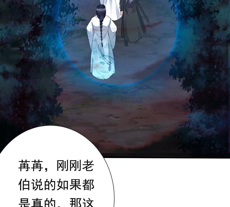 知君深情不易 - 第46話 出現了鬼廟？(1/2) - 1