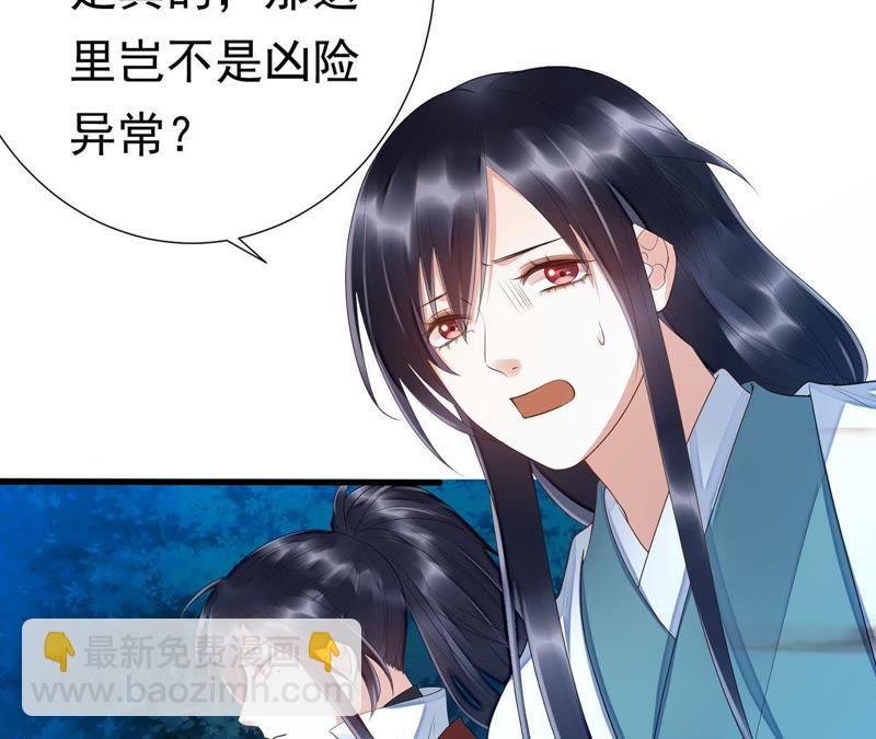 知君深情不易 - 第46話 出現了鬼廟？(1/2) - 2