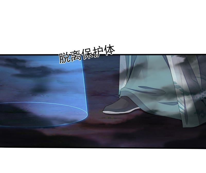 知君深情不易 - 第46話 出現了鬼廟？(1/2) - 1