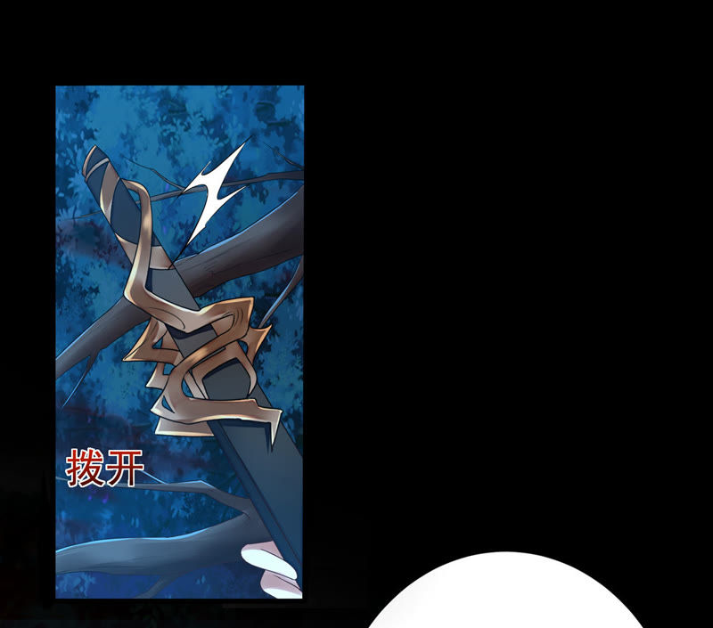 知君深情不易 - 第46話 出現了鬼廟？(1/2) - 1