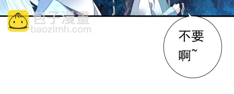 知君深情不易 - 第46話 出現了鬼廟？(1/2) - 8