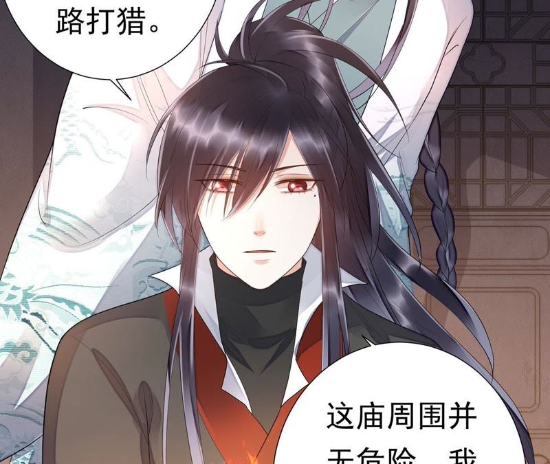 知君深情不易 - 第46話 出現了鬼廟？(2/2) - 6