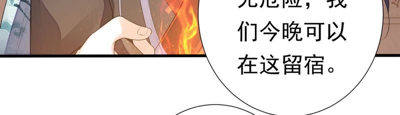 知君深情不易 - 第46話 出現了鬼廟？(2/2) - 7