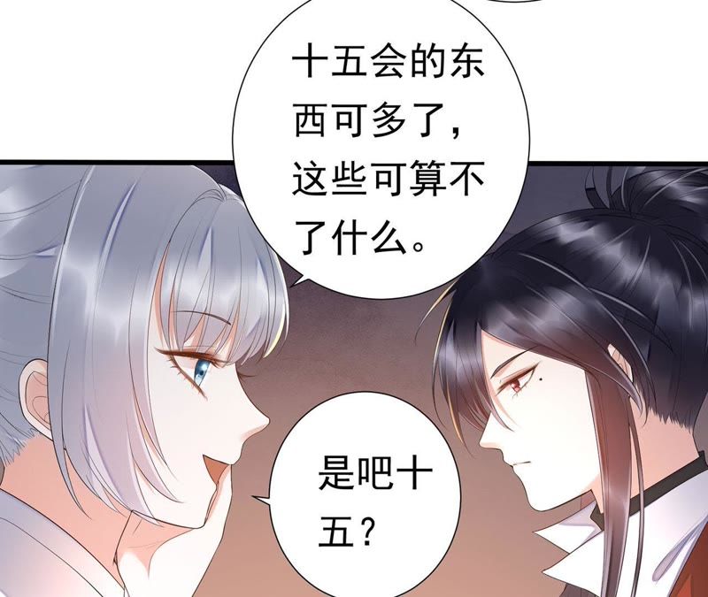 知君深情不易 - 第46話 出現了鬼廟？(2/2) - 1