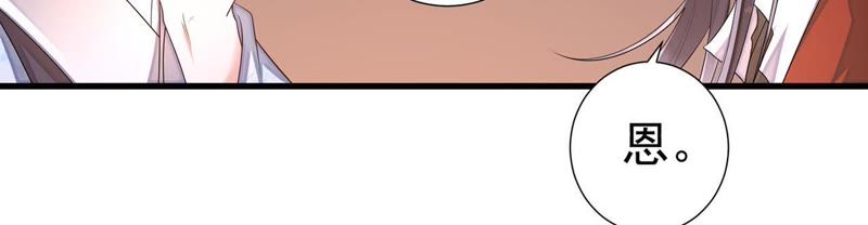 知君深情不易 - 第46話 出現了鬼廟？(2/2) - 2