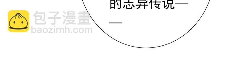 知君深情不易 - 第46話 出現了鬼廟？(2/2) - 6