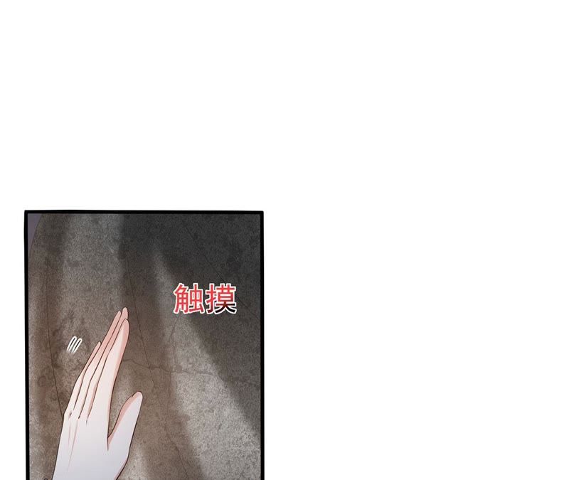 知君深情不易 - 第46話 出現了鬼廟？(2/2) - 7