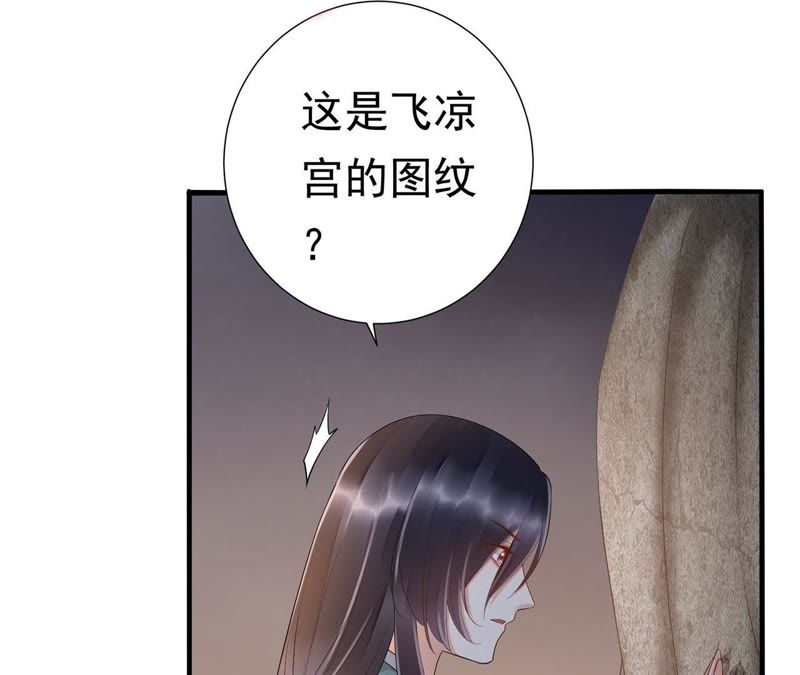 知君深情不易 - 第46話 出現了鬼廟？(2/2) - 2