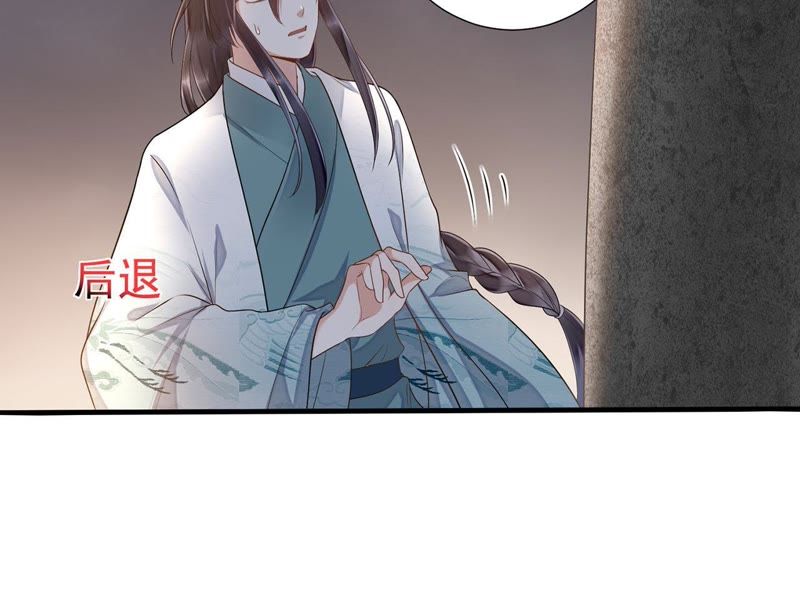 知君深情不易 - 第46話 出現了鬼廟？(2/2) - 1