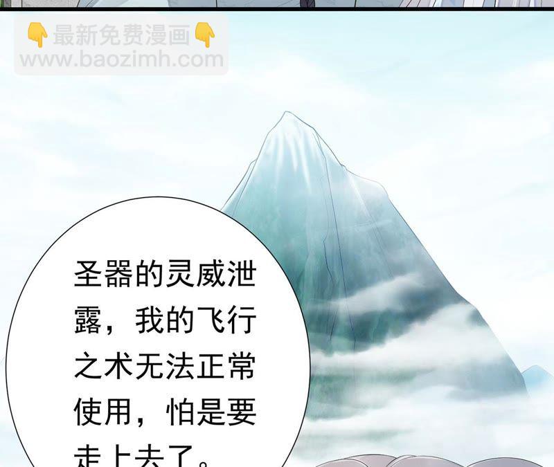 知君深情不易 - 第46話 出現了鬼廟？(1/2) - 7