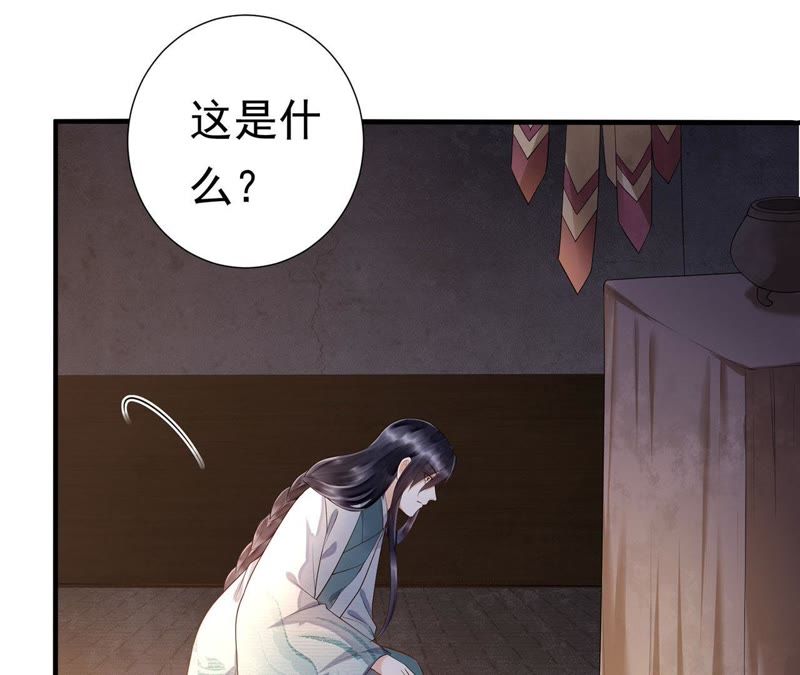 知君深情不易 - 第46話 出現了鬼廟？(2/2) - 3