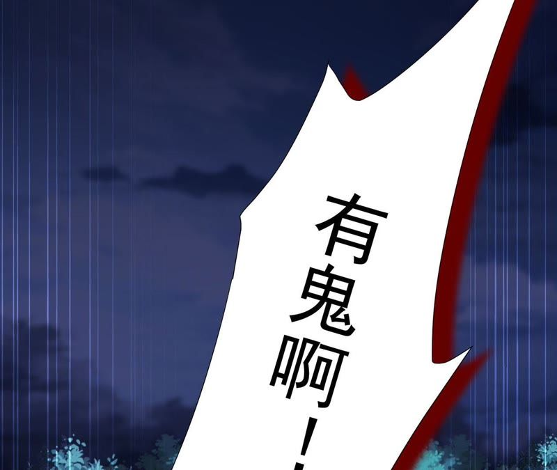 知君深情不易 - 第46話 出現了鬼廟？(2/2) - 2