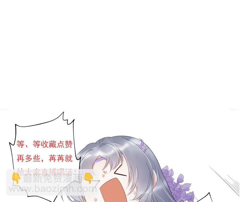 知君深情不易 - 第46話 出現了鬼廟？(2/2) - 5