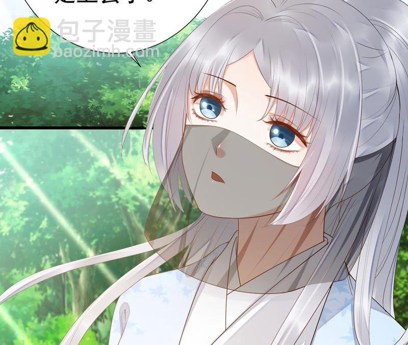 知君深情不易 - 第46話 出現了鬼廟？(1/2) - 8