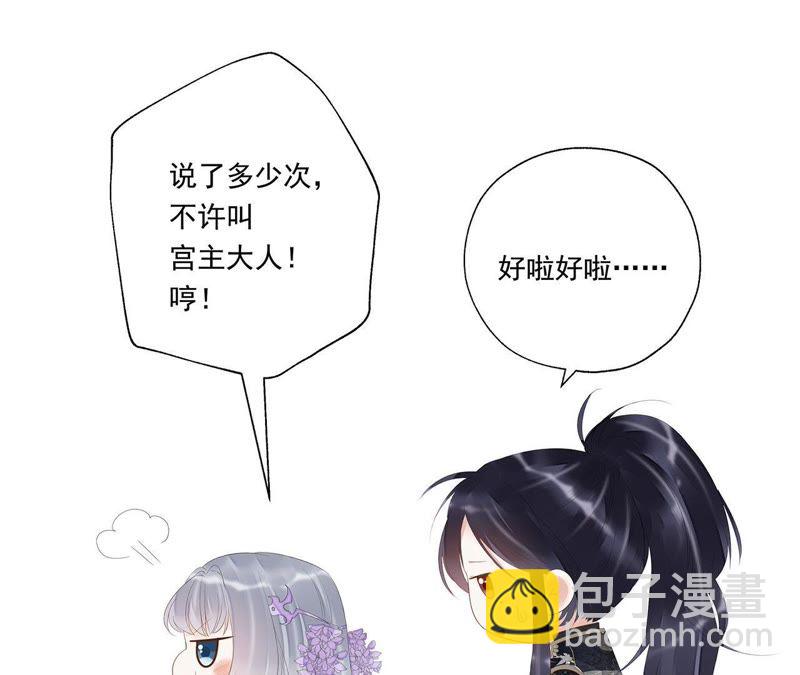 知君深情不易 - 第46話 出現了鬼廟？(2/2) - 2