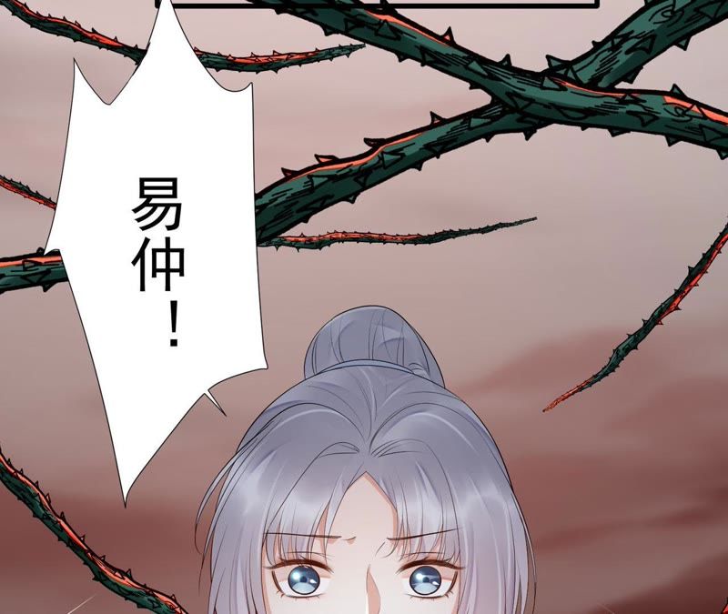 知君深情不易 - 第48話（上） 苒苒，抓住我！(1/2) - 2