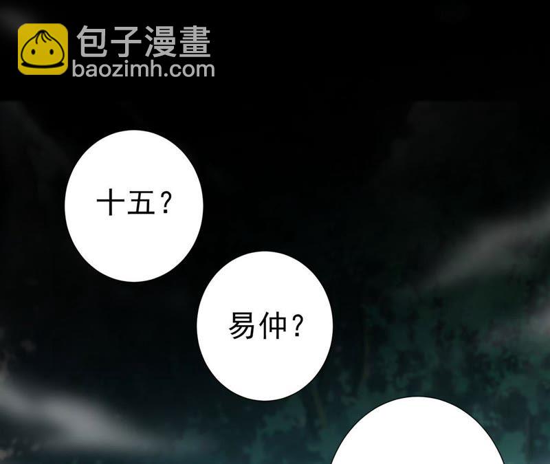 知君深情不易 - 第48話（上） 苒苒，抓住我！(1/2) - 3