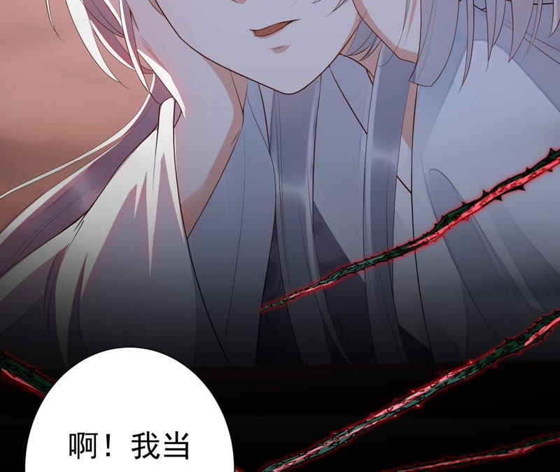 知君深情不易 - 第48話（上） 苒苒，抓住我！(1/2) - 3