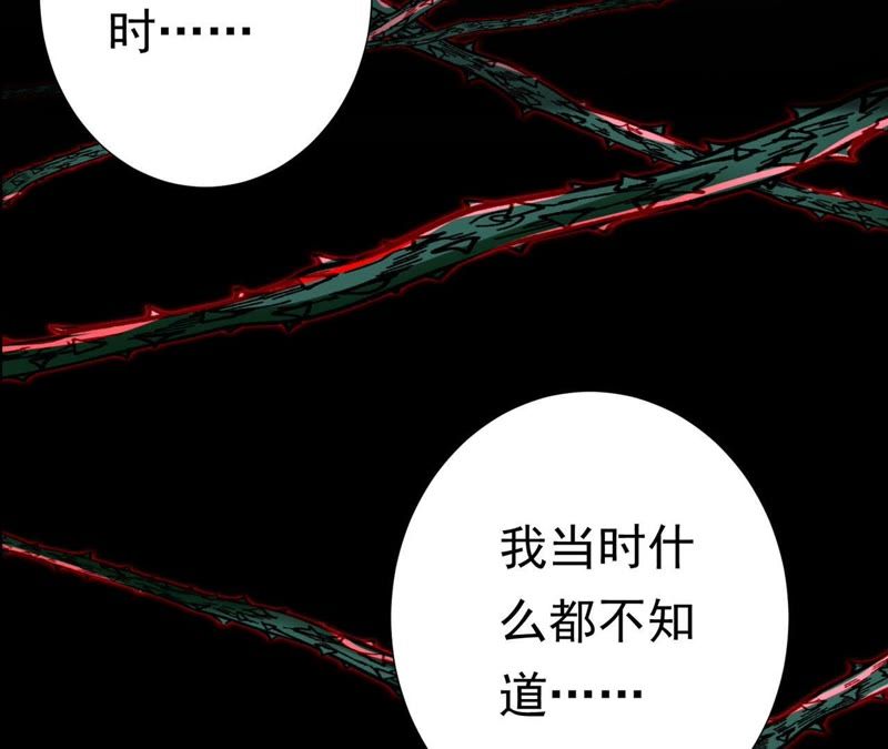 知君深情不易 - 第48話（上） 苒苒，抓住我！(1/2) - 4