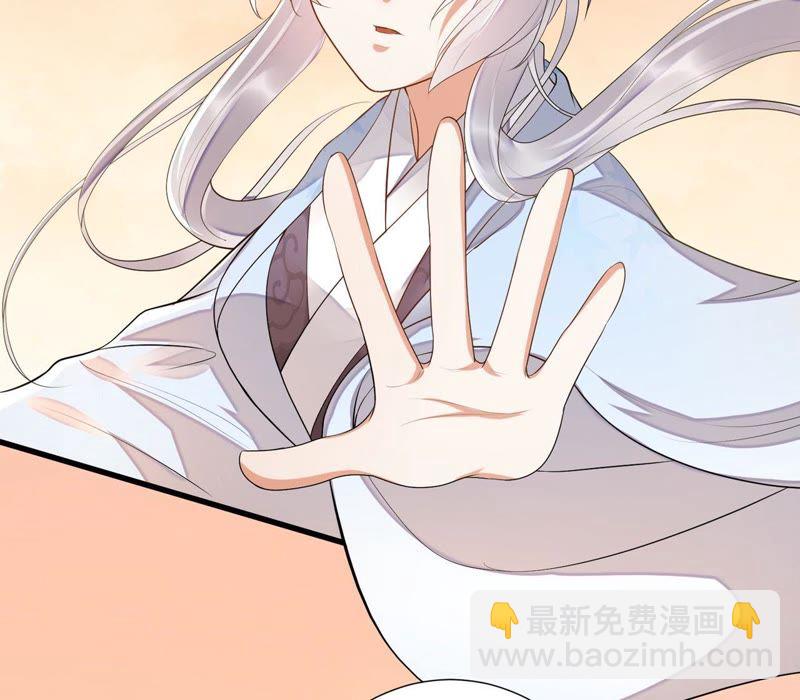 知君深情不易 - 第48話（上） 苒苒，抓住我！(1/2) - 1