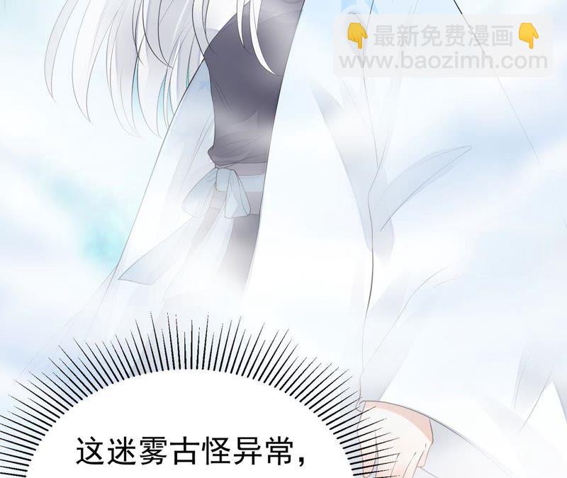 知君深情不易 - 第48話（上） 苒苒，抓住我！(1/2) - 5