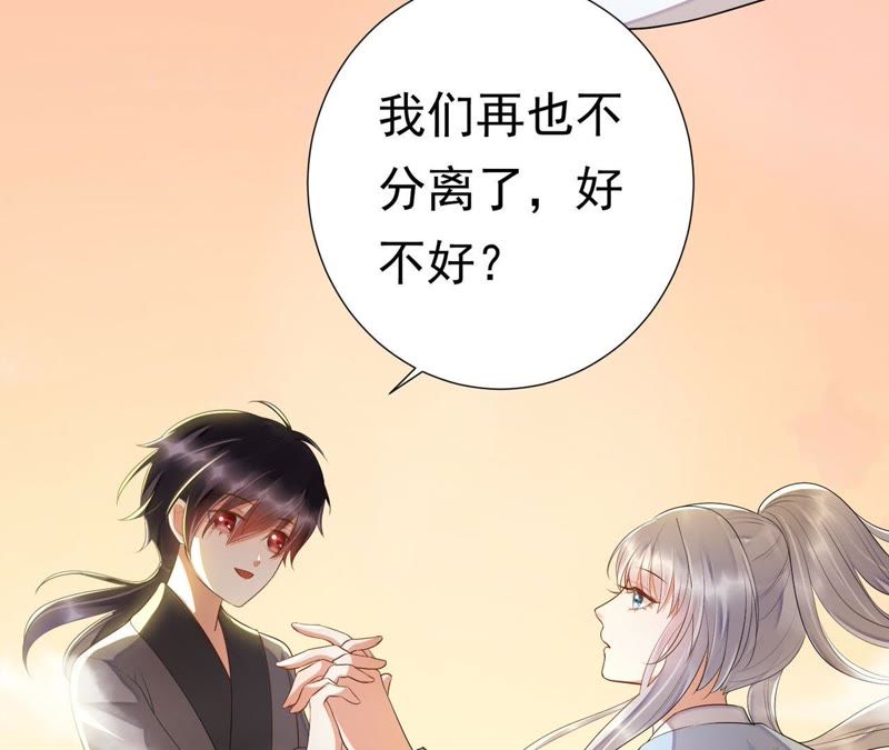 知君深情不易 - 第48話（上） 苒苒，抓住我！(1/2) - 2