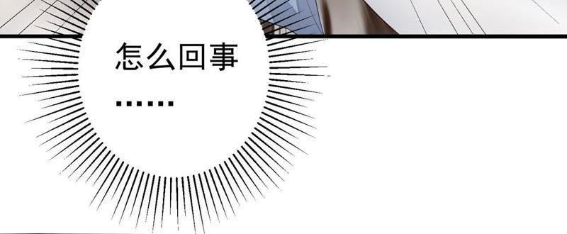 知君深情不易 - 第48話（上） 苒苒，抓住我！(2/2) - 4