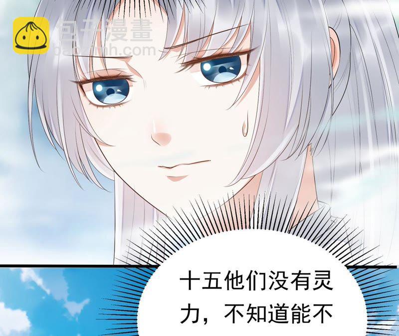 知君深情不易 - 第48話（上） 苒苒，抓住我！(1/2) - 7