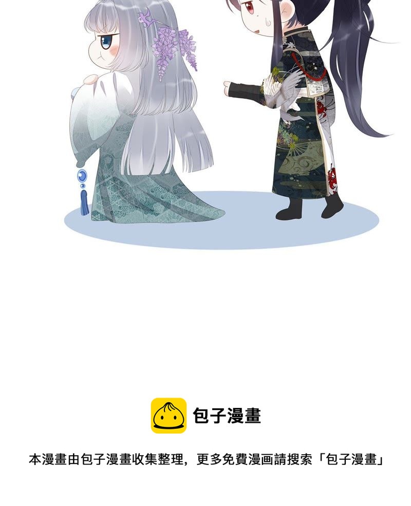 知君深情不易 - 第49話 陣眼在哪裡？(2/2) - 6