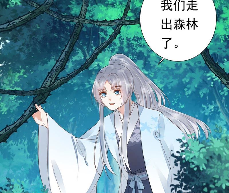 知君深情不易 - 第49話 陣眼在哪裡？(1/2) - 6