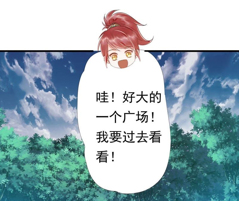 知君深情不易 - 第49話 陣眼在哪裡？(1/2) - 8