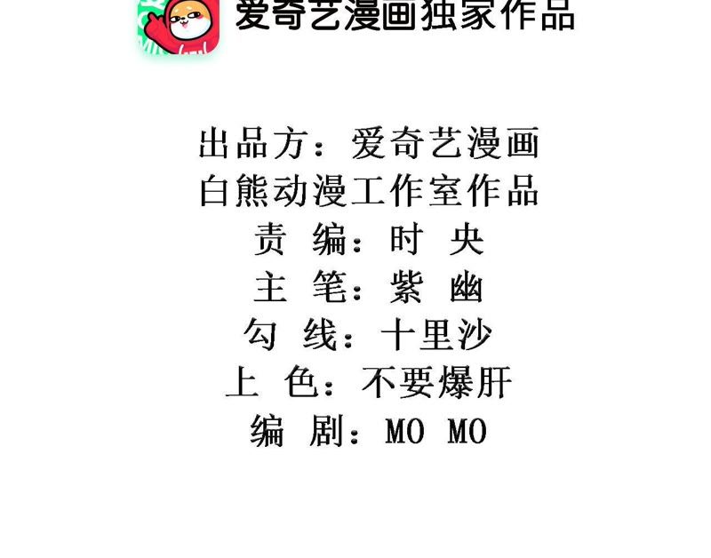 知君深情不易 - 第49話 陣眼在哪裡？(1/2) - 2