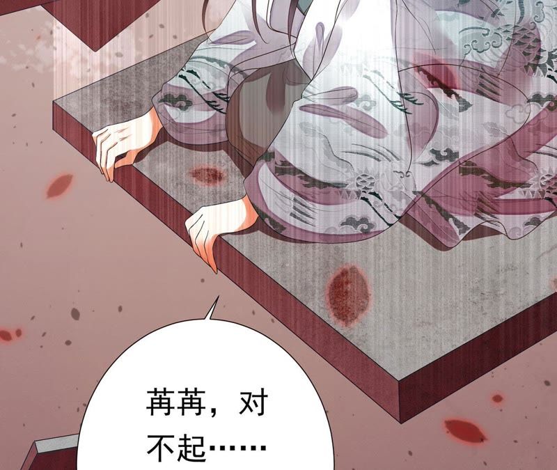 知君深情不易 - 第49話 陣眼在哪裡？(1/2) - 3