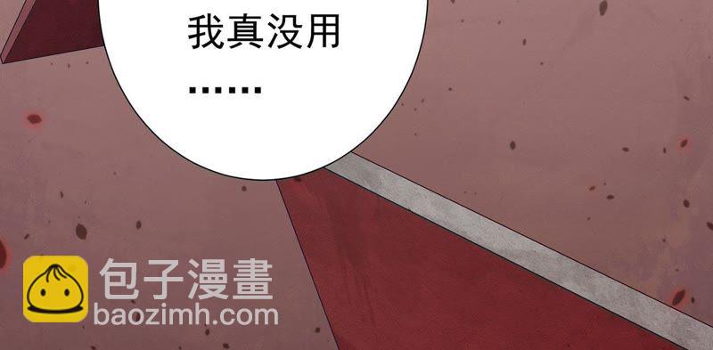 知君深情不易 - 第49話 陣眼在哪裡？(1/2) - 4