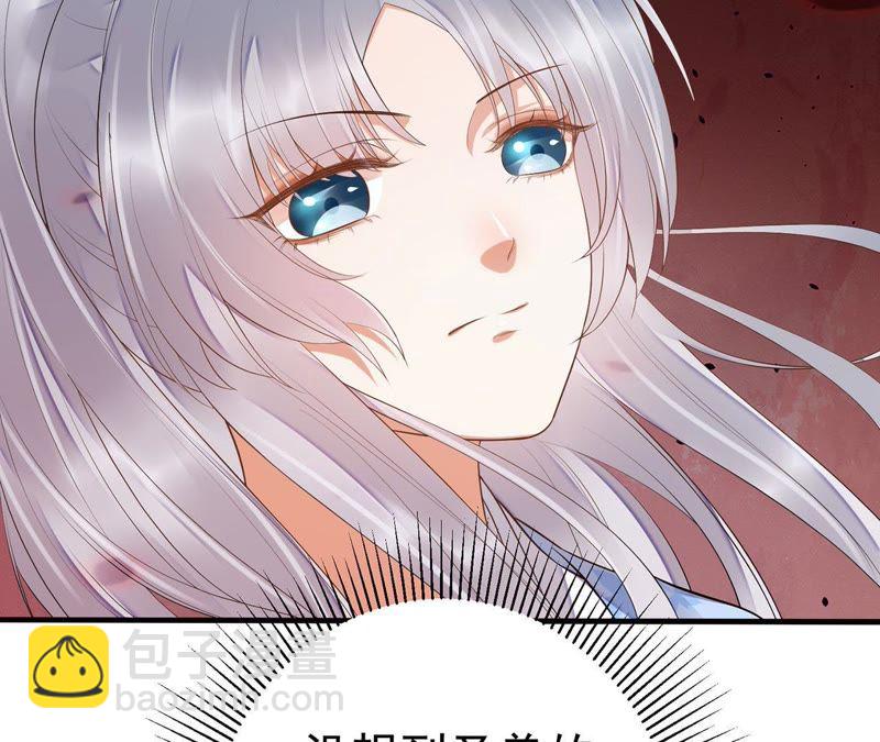 知君深情不易 - 第49話 陣眼在哪裡？(1/2) - 3