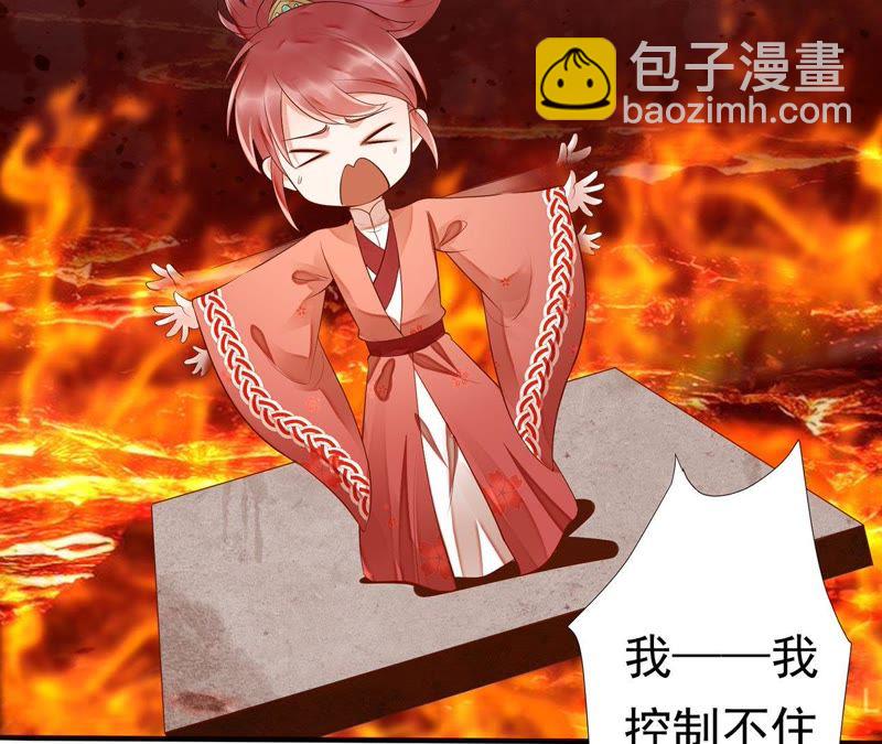 知君深情不易 - 第49話 陣眼在哪裡？(1/2) - 3