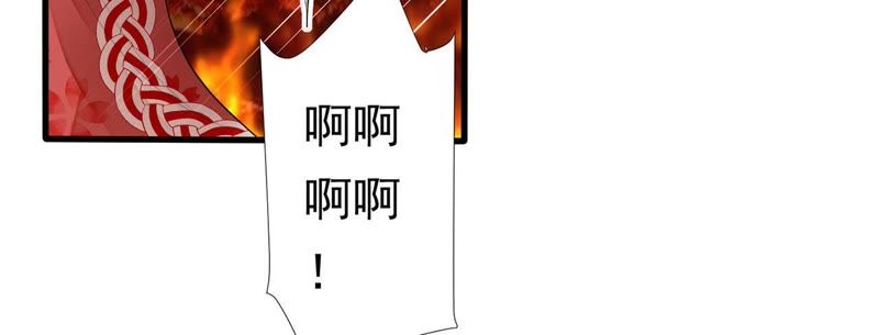 知君深情不易 - 第49話 陣眼在哪裡？(1/2) - 6