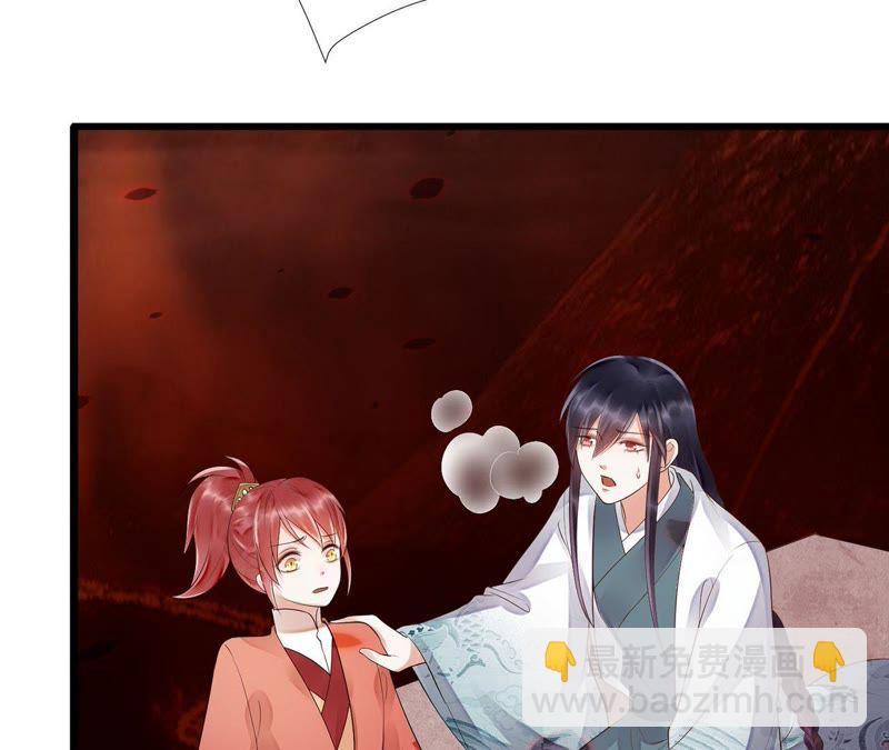 知君深情不易 - 第49話 陣眼在哪裡？(1/2) - 7