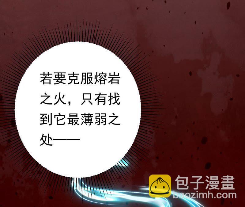 知君深情不易 - 第49話 陣眼在哪裡？(2/2) - 8