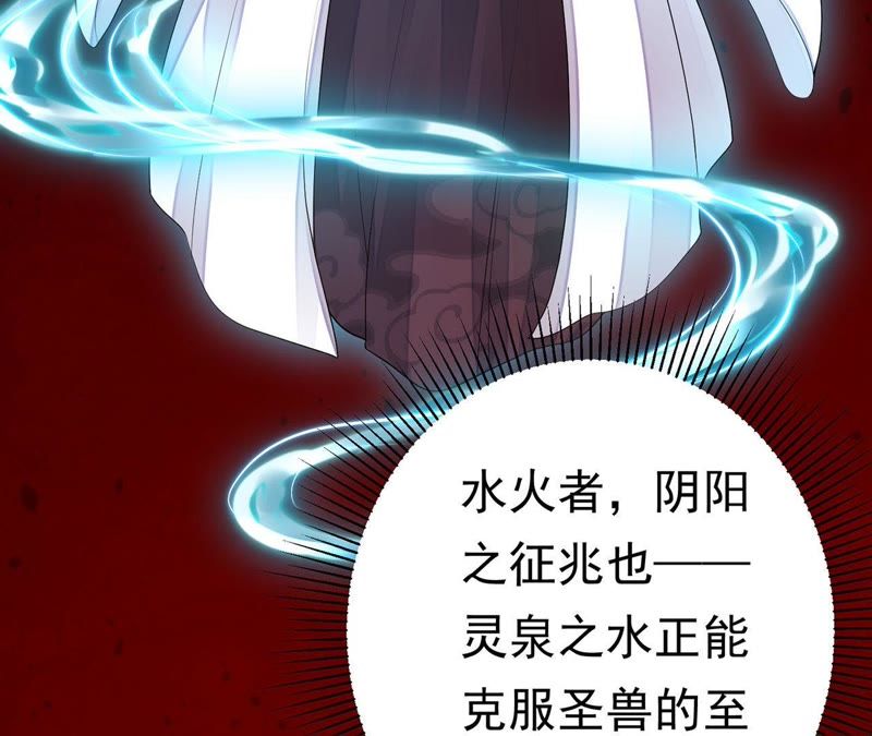 知君深情不易 - 第49話 陣眼在哪裡？(2/2) - 2