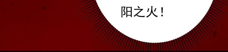 知君深情不易 - 第49話 陣眼在哪裡？(2/2) - 3