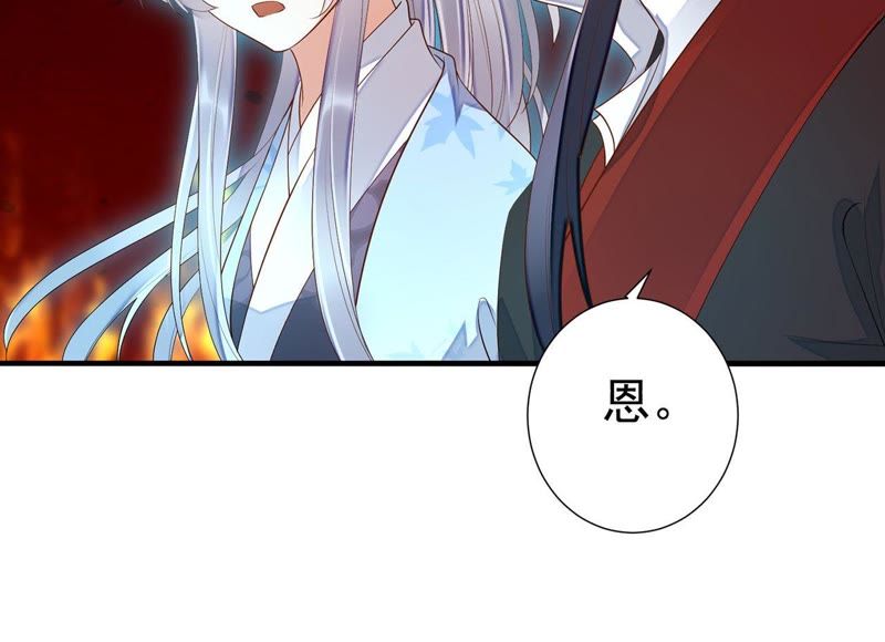 知君深情不易 - 第49話 陣眼在哪裡？(2/2) - 6