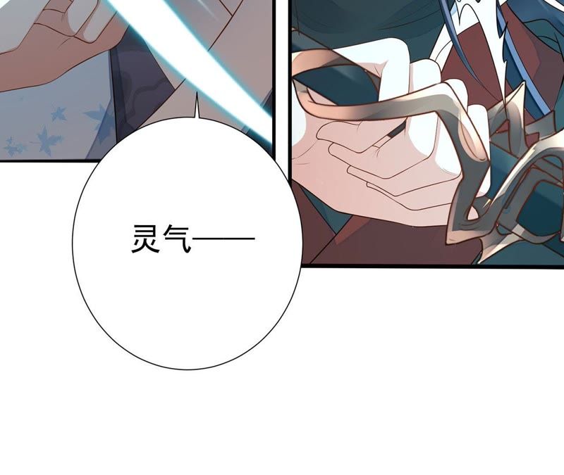 知君深情不易 - 第49話 陣眼在哪裡？(2/2) - 8