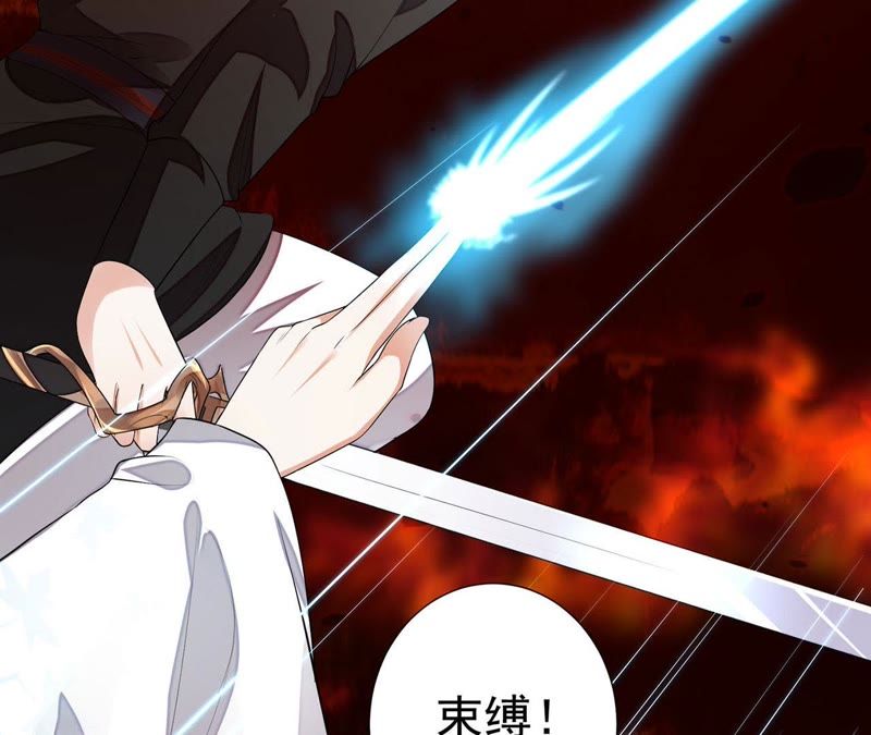 知君深情不易 - 第49話 陣眼在哪裡？(2/2) - 3