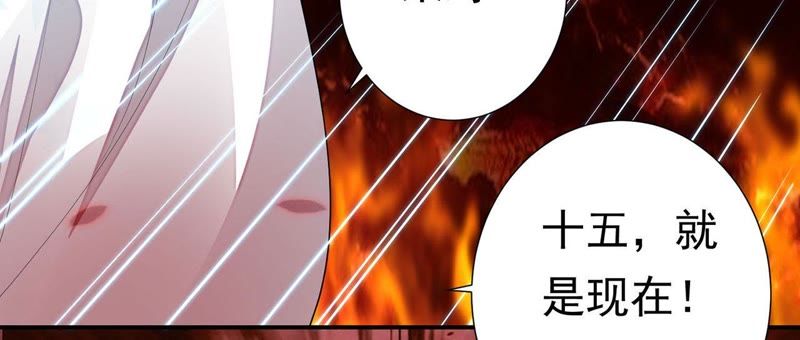 知君深情不易 - 第49話 陣眼在哪裡？(2/2) - 4