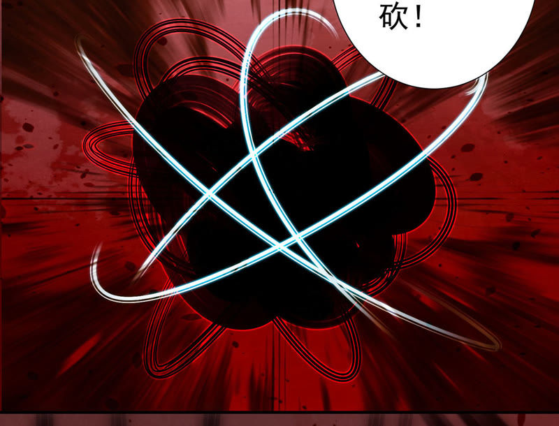 知君深情不易 - 第49話 陣眼在哪裡？(2/2) - 5