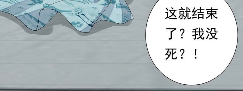 知君深情不易 - 第49話 陣眼在哪裡？(2/2) - 5