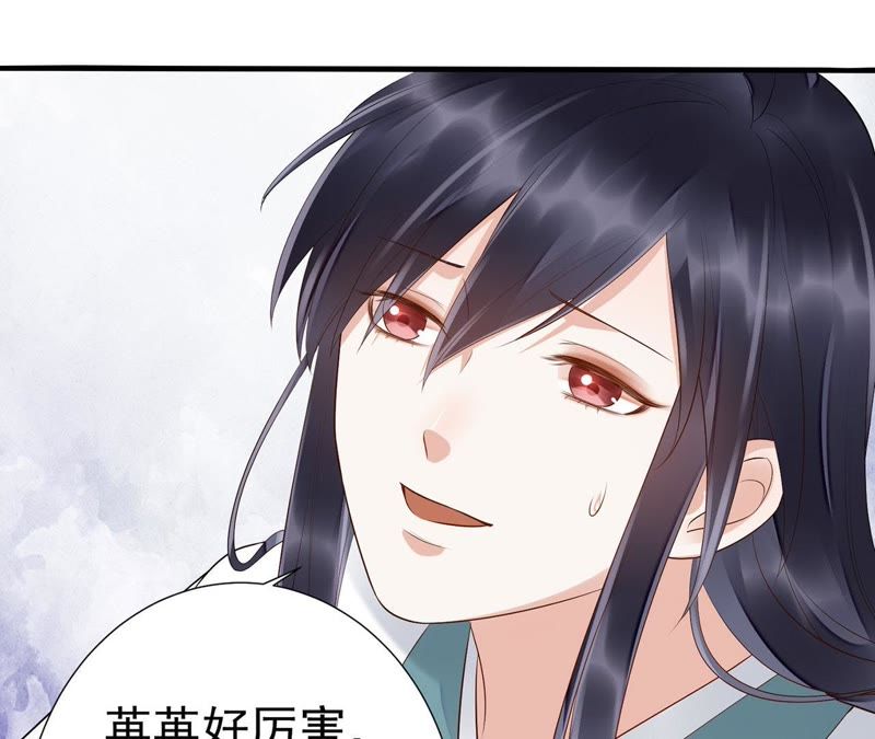 知君深情不易 - 第49話 陣眼在哪裡？(2/2) - 8