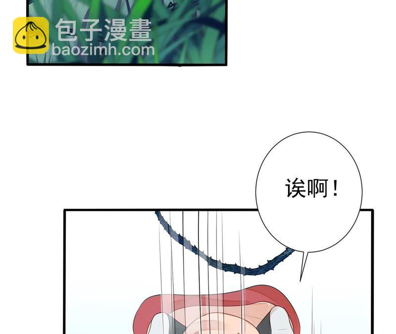 知君深情不易 - 第49話 陣眼在哪裡？(1/2) - 8