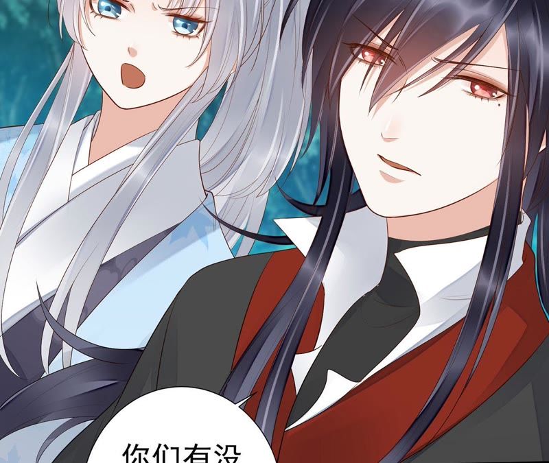 知君深情不易 - 第49話 陣眼在哪裡？(2/2) - 3